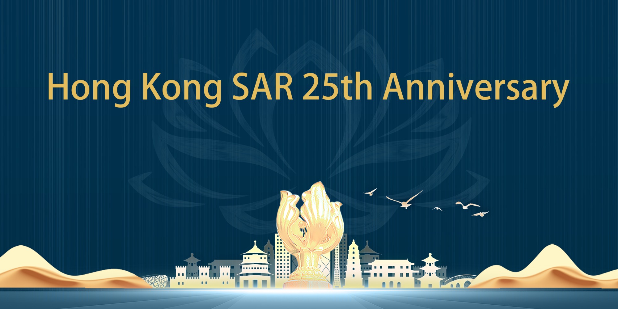 Holiday Notice of Hong Kong SAR 25th Anniversary